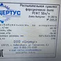 распылительная сушилка,  50 л/ч п в Новосибирске 2